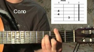 Разбор - Дыхание - Наутилус Помпилиус - Аккорды