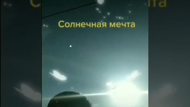 Мечта! смотреть онлайн