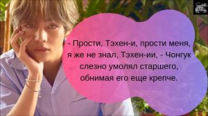 ВИГУКИ | ВООБРАЖЕНИЕ | 18+ | vkook | [65+] тэгуки | От дружбы до любви: как все начиналось (ГЛАВА 8