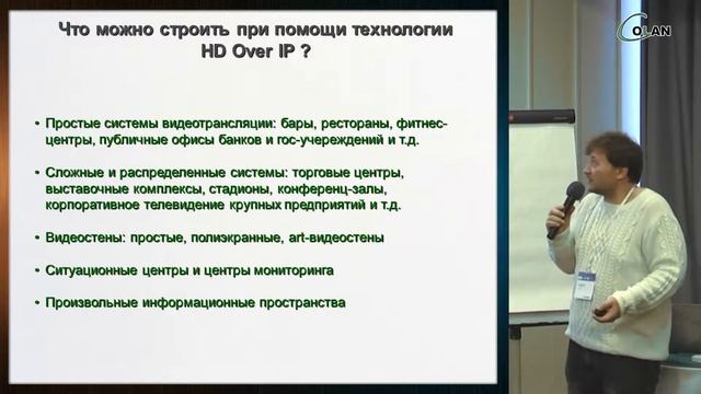 Передача AV по сети. История вопроса (часть 2). Технологии Audio Over IP смотреть онлайн