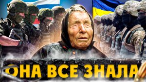 Ванга – 2022: Что Ждет Нас в Этом Году?