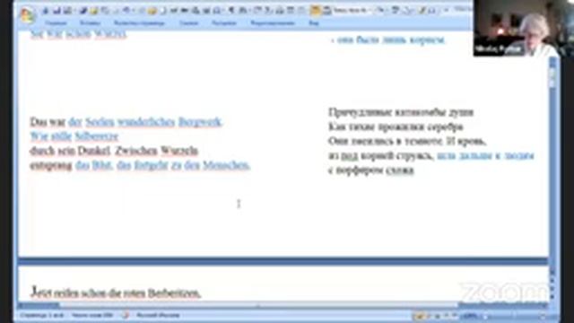 III Международный литературный онлайн фестиваль смотреть онлайн