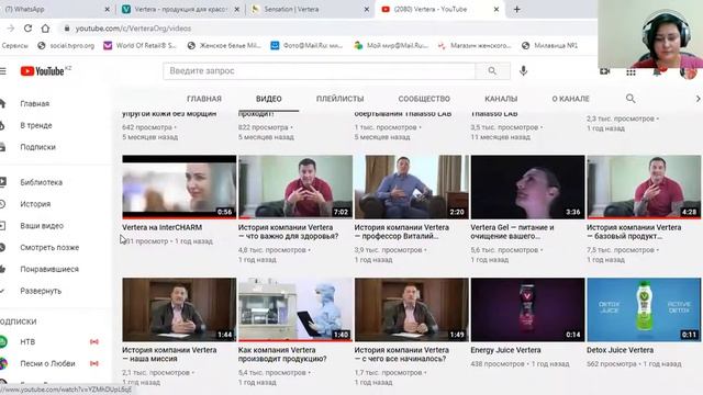 Экскурсия по сайту Vertera.org. Обзор продающих лендингов. Разбор личного кабинета партнера смотреть онлайн