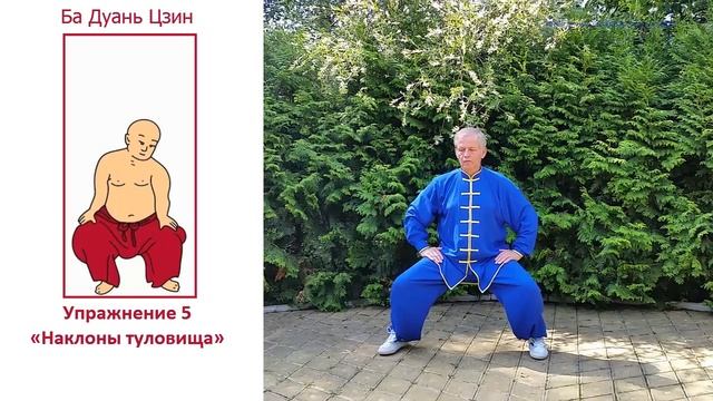 Ба Дуань Цзин (Восемь отрезов парчи) по методике Всекитайской Ассоциации Оздоровительного Цигун смотреть онлайн
