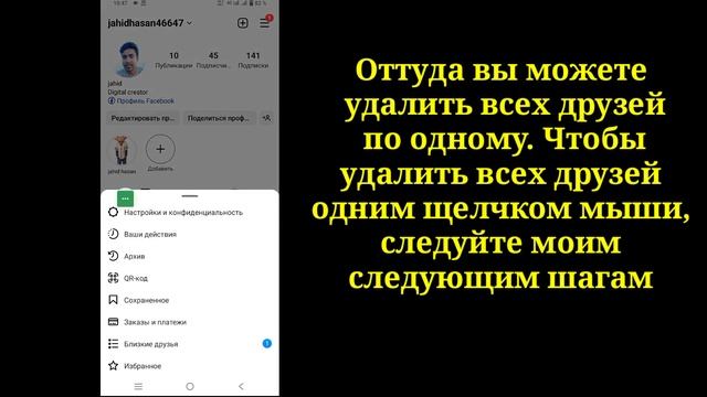 Как удалить сразу всех подписчиков в инстаграме (2023) | Как удалить подписчиков в инстаграме смотреть онлайн