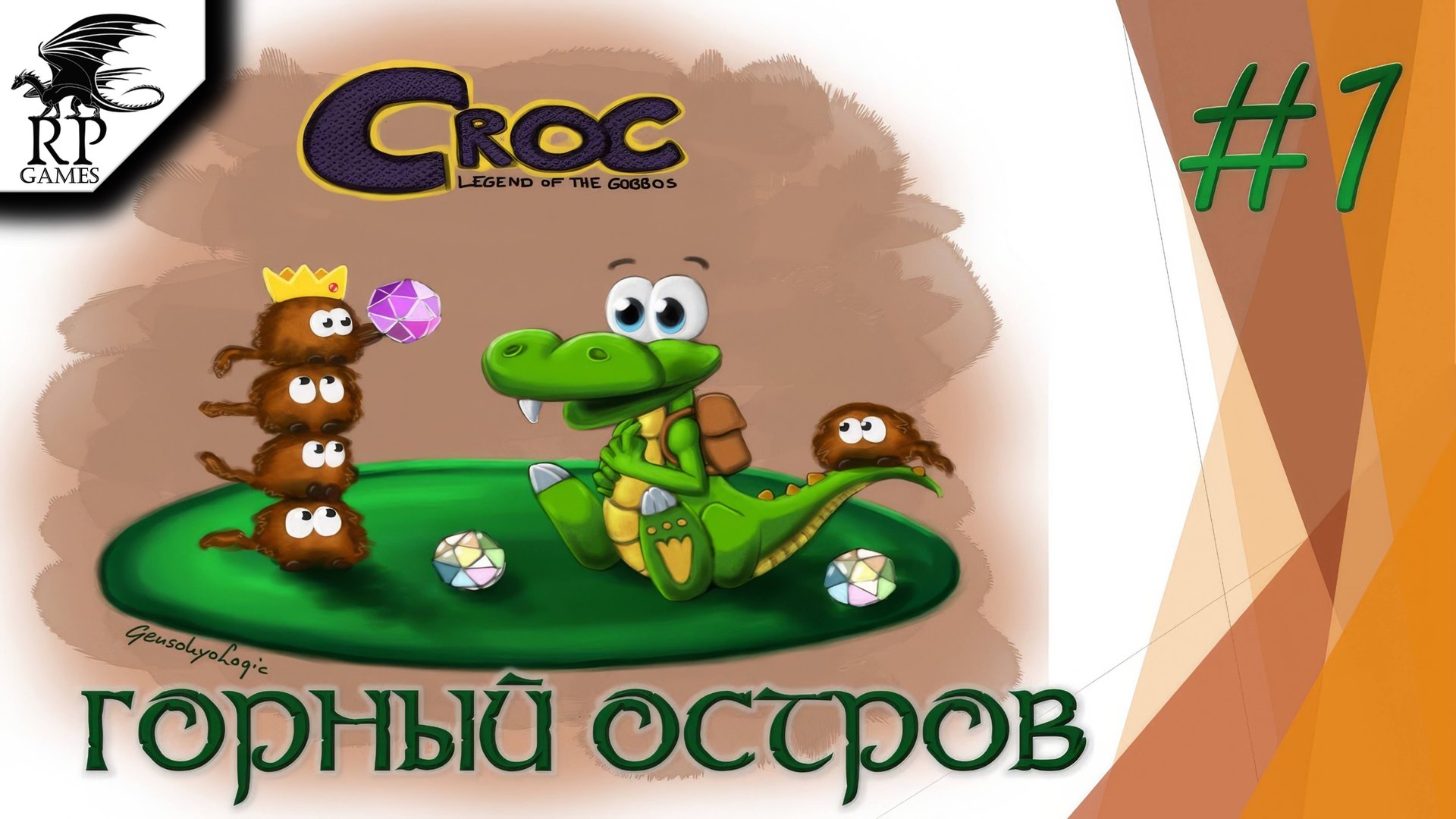 Горный остров ►ǀǀ Croc Legend of the Gobbos (PS) #1 смотреть онлайн