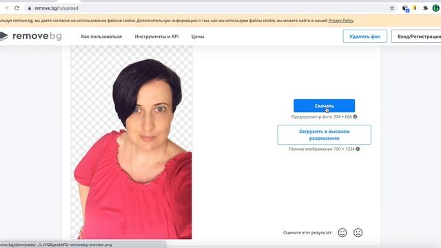 Как удалить фон без Фотошопа смотреть онлайн