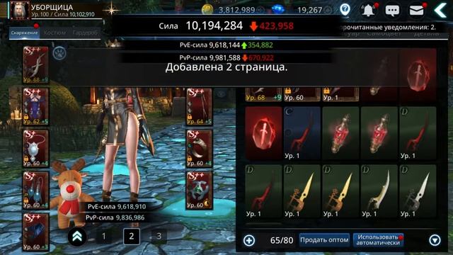 Бижутерия , игра Darkness Rises смотреть онлайн