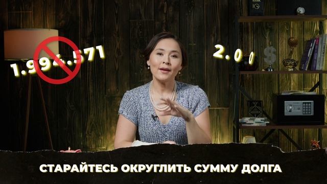 Как избавиться от ДОЛГОВ ? | Долговая яма | Асель Аульбекова | Это к деньгам смотреть онлайн