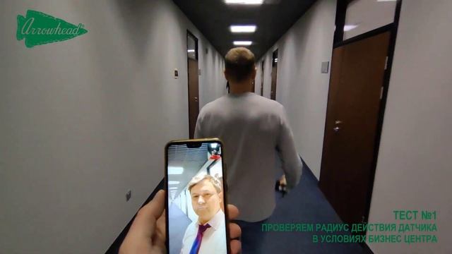 Системы защиты от протечек Arrowhead - тест №1 на дальность работы беспроводного датчика смотреть онлайн