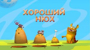 Планета Ай, 10 серия. Хороший нюх