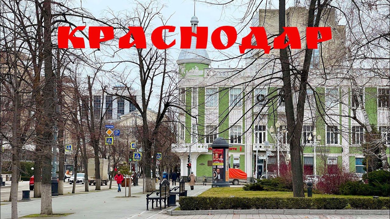 Выходные в Краснодаре. Зима на Кубани. смотреть онлайн