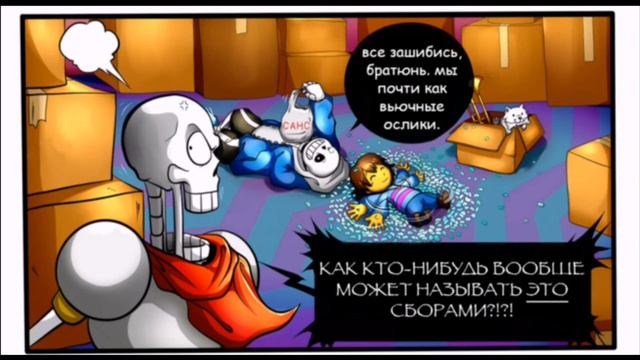 Озвучка комикса андертейл "воспоминание" (Ну попробовать стоило) смотреть онлайн