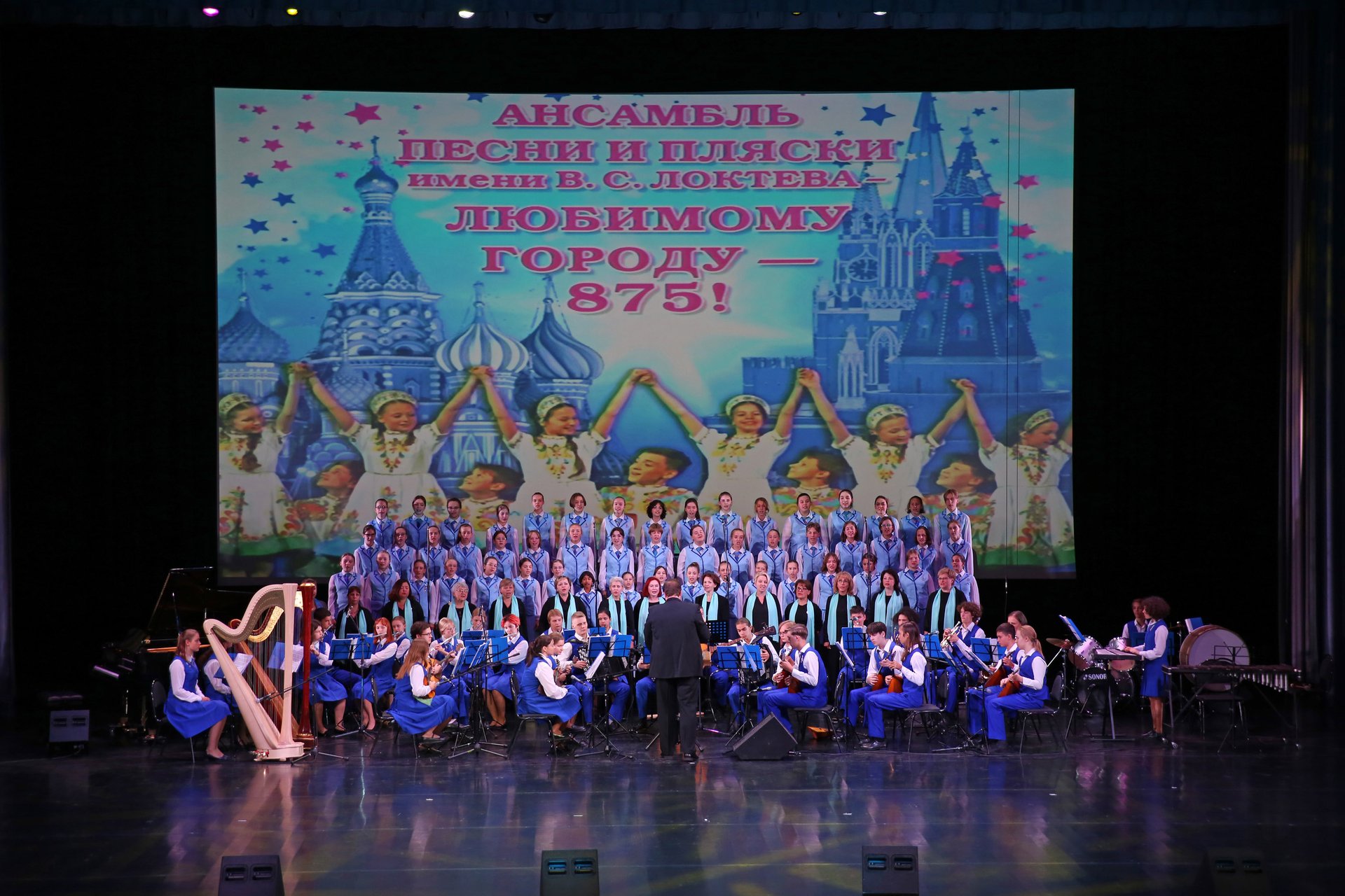 "Столица счастливого детства", ансамбль Локтева. "The Capital of Happy Childhood", Loktev Ensemble. смотреть онлайн
