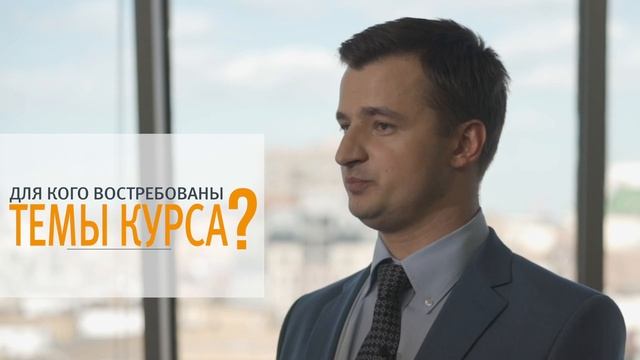 Курс CFA в Hock Training смотреть онлайн