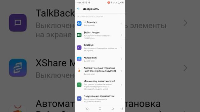 Постоянно включается озвучивание в смартфоне Tecno смотреть онлайн