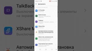 Постоянно включается озвучивание в смартфоне Tecno
