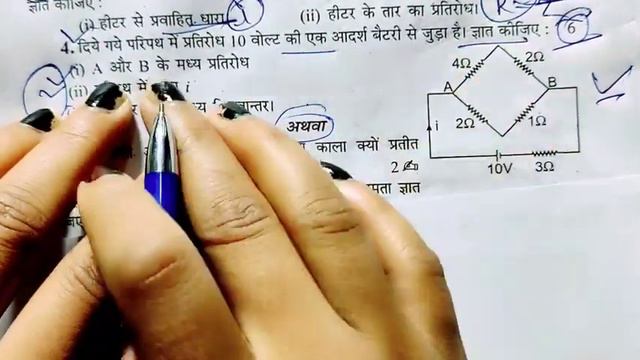 10th विज्ञान वायरल पेपर,/up Board Class 10th Science Paper 2024 Board Exam,ऐसा आएगा विज्ञान का पेपर