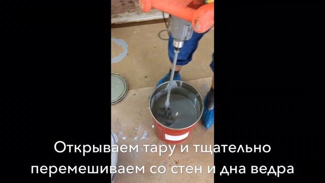 Как залить наливной эпоксидный пол своими руками в домашних условиях смотреть онлайн