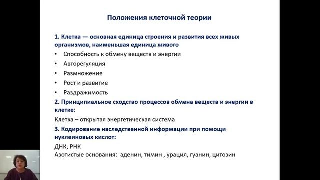 Биология. Клетка. Особенности стрения клеток растений, животных, грибов. 9-11 класс. смотреть онлайн