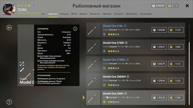 СПИННИНГ КАКОЙ ПОКУПАТЬ СПИННИНГ ОТ НОВИЧКА ДО ПРОФИ ✅ РУССКАЯ РЫБАЛКА 4 ? Russian Fishing 4 ? РР4 смотреть онлайн