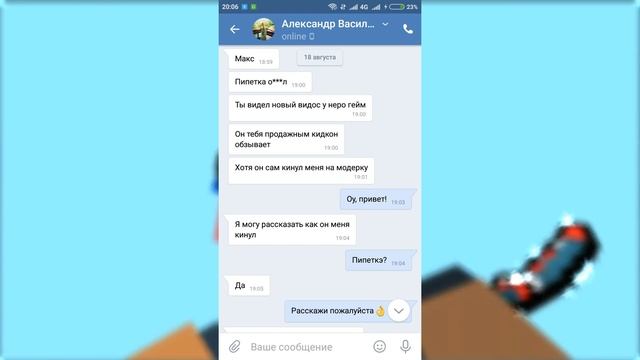 Кидок пипетка смотреть онлайн