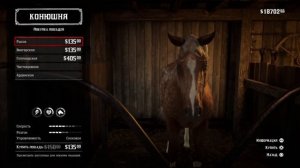 Где купить ДОРОГУЮ лошадь в RDR 2: Обзор всех конюшен в Red Dead Redemption 2