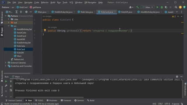 Java шаблон Абстрактная фабрика/Abstract Factory смотреть онлайн