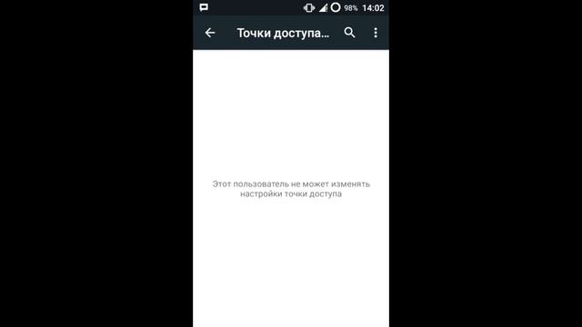 Этот пользователь не может изменять настройки точки доступа смотреть онлайн
