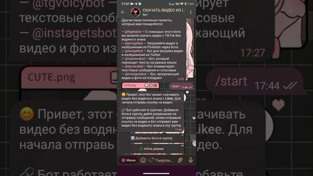 Как скачать видео без водяного знака в лайк✨ смотреть онлайн