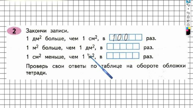 Задание №2 Умножение на двузначное…- ГДЗ по Математике Рабочая тетрадь 4 класс (Моро) 2 часть смотреть онлайн