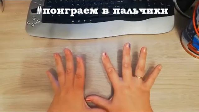 Поиграем в пальчики - "Два ежа" смотреть онлайн