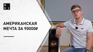 Klipsch RP-5000 - компактные колонки серии Reference Premier