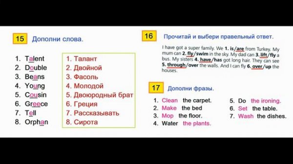 ГДЗ Звёздный  английский 4 класс Страница.10  Сборник упражнений  Сахаров Е.В.