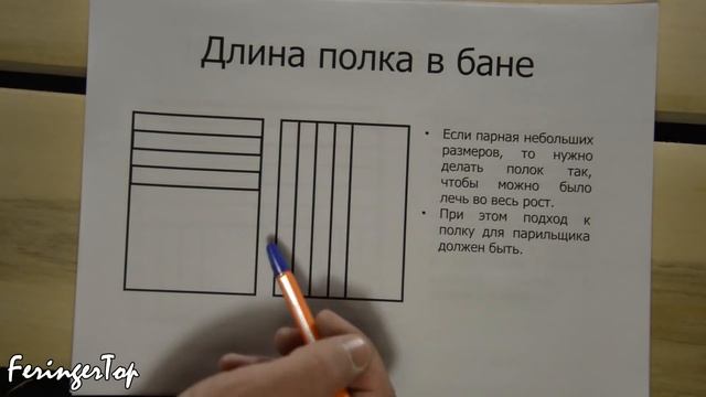 Размеры Полка в Бане. Правильный Полок в Бане. смотреть онлайн