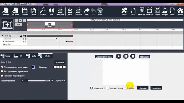 Рисованное видео и все его секреты Explaindio /Урок -1/