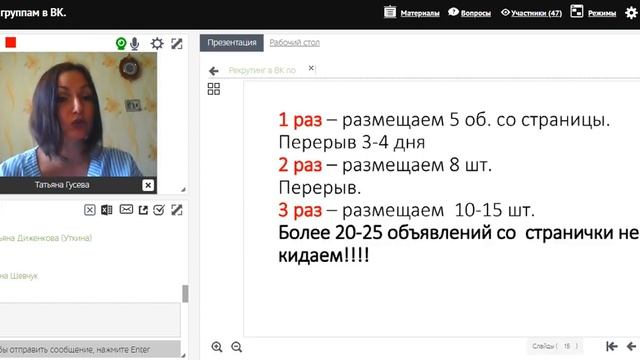 Рекрутинг по группам в ВК. смотреть онлайн