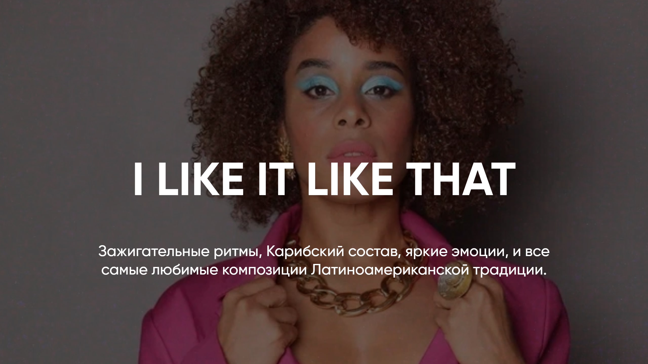 Tropicana by Fantine // I LIKE IT LIKE THAT смотреть онлайн