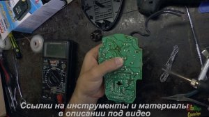 Ремонт Зарядного Устройства для Шуруповерта
