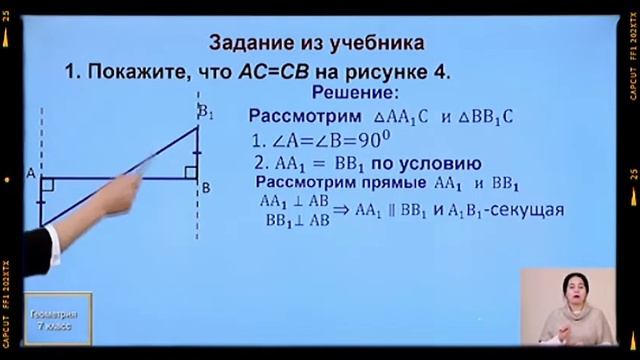 Онлайн школа. Онлайн уроки 7-КЛАСС 16-ФЕВРАЛЬ смотреть онлайн