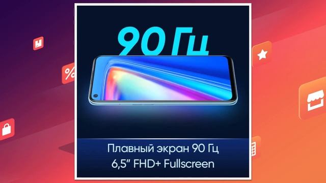 Смартфон Realme 7 8/128Гб на Tmall | скидки на Али смотреть онлайн