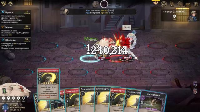 Gordian Quest | Boss fight I Realm | Torment | Boss | Solo | 246 смотреть онлайн