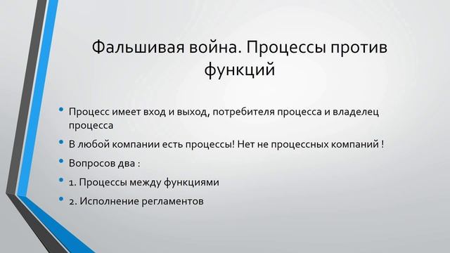 Курс юного бизнес-аналитика. Лекция вторая. Процессный подход смотреть онлайн