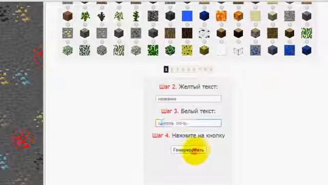 Как делать ачивку для Minecraft смотреть онлайн