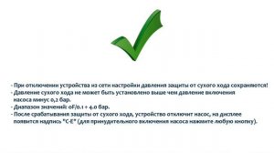 Настройка электронного реле давления Акваконтроль РДЭ-Лайт