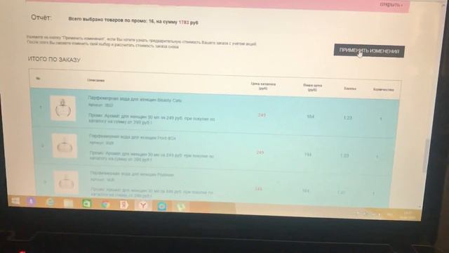 Оформление заказа через компьютер смотреть онлайн