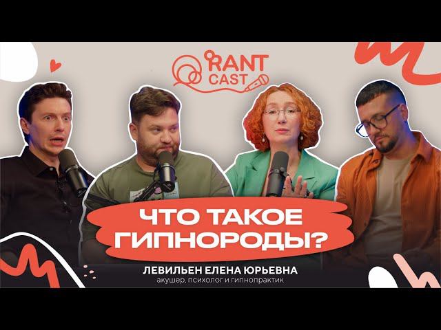 ЧТО ТАКОЕ ГИПНОРОДЫ? ПОДГОТОВКА К РОДАМ! смотреть онлайн
