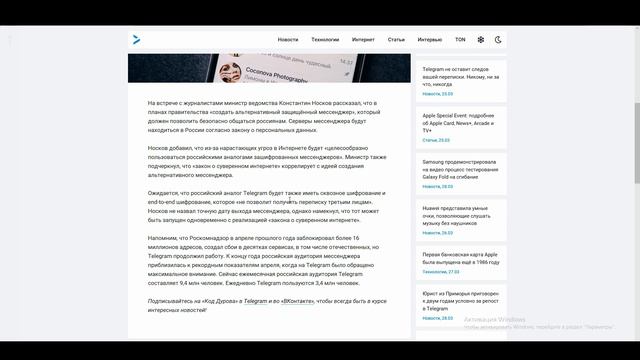 Оригинально - В Минкомсвязи намерены создать российский аналог Telegram #видеосодна смотреть онлайн