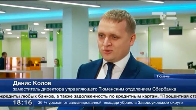 Рефинансирование кредитов