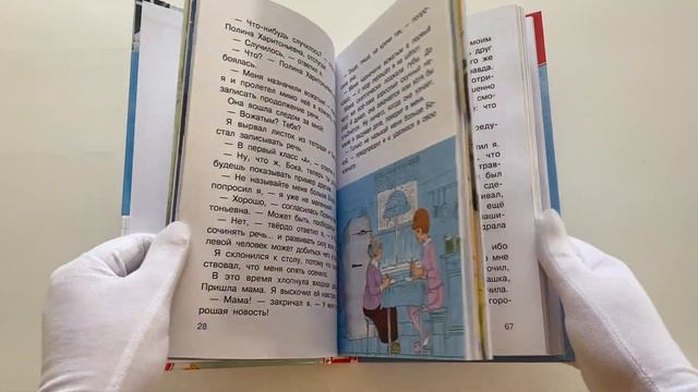Владимир Железников: Чудак из 5 "Б" смотреть онлайн